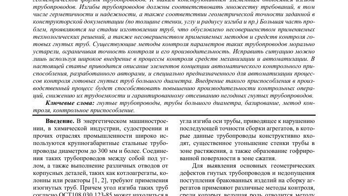 Влияние автоматизации трубопроводов на работу промышленных электроприводов Влияние автоматизации трубопроводов на работу промышленных электроприводов