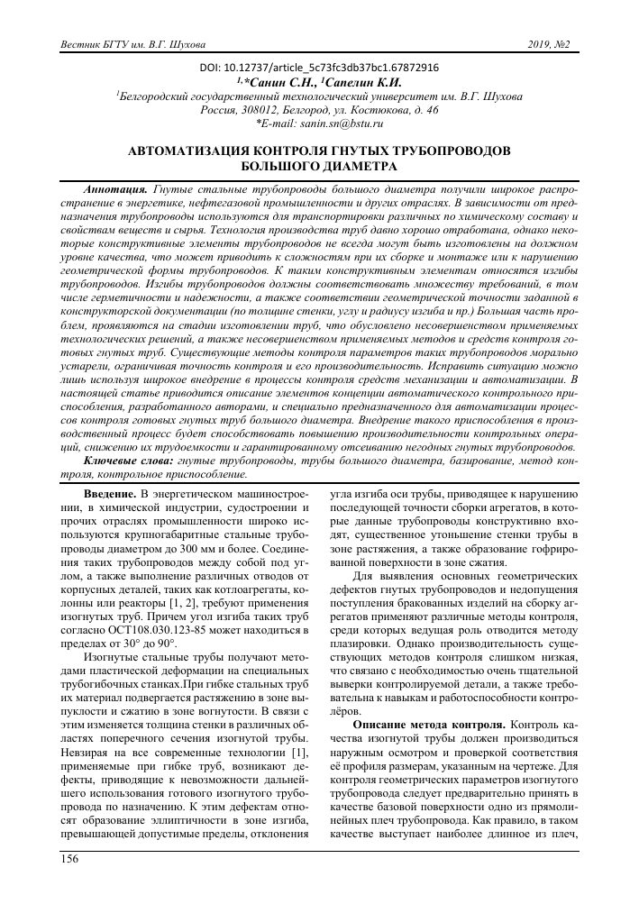 Влияние автоматизации трубопроводов на работу промышленных электроприводов Влияние автоматизации трубопроводов на работу промышленных электроприводов