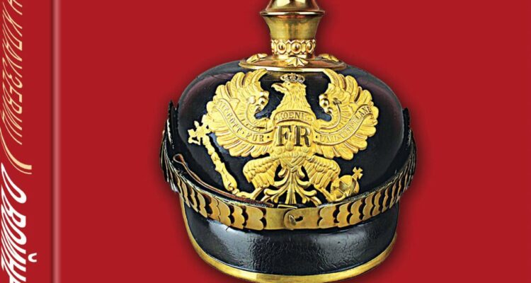 История войн История войн