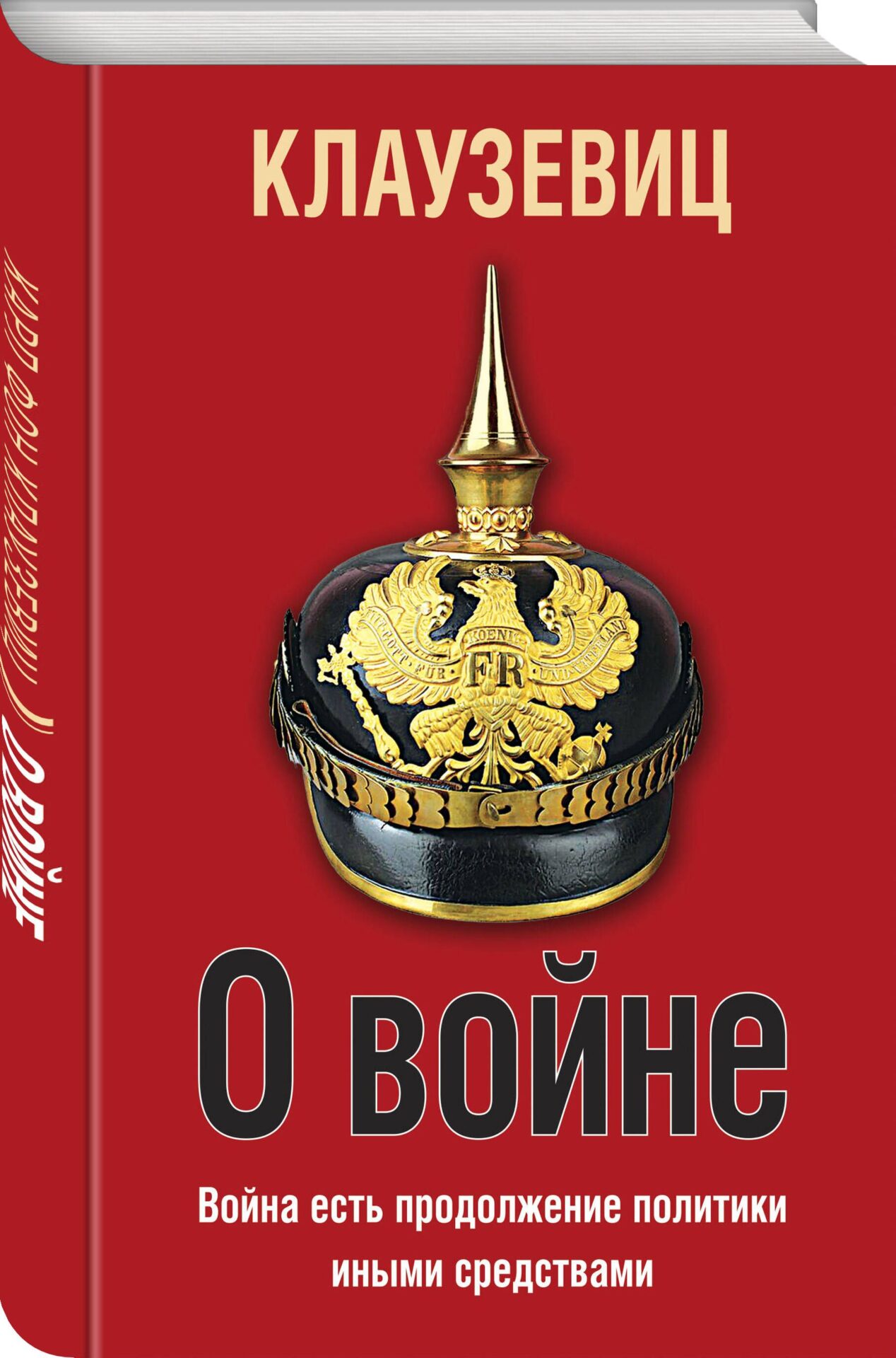 История войн История войн