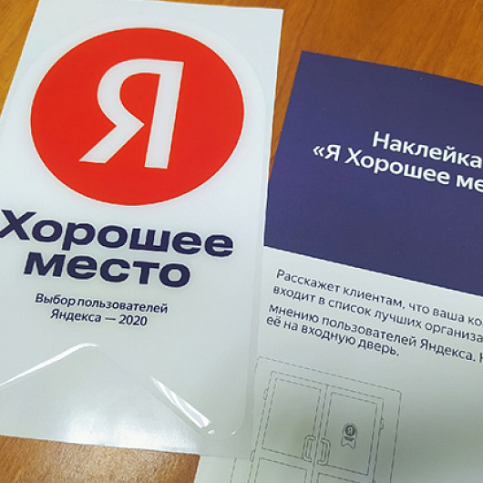 Сила общественного мнения: Как оценки на Яндекс Картах влияют на ваш бизнес